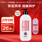菲诗小铺（THE FACE SHOP）保湿香氛沐浴露 落樱花语 500ml 清洁肌肤 保湿芳香