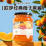 欧萨西班牙原装进口经典橙子果酱350g面包吐司甜点蛋糕烘焙馅料0脂肪