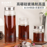 半物生活中药分装瓶可加热中药杯中药储存罐高硼硅玻璃瓶食品级密封罐药瓶