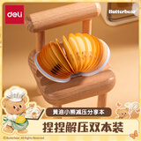 得力（deli）减压分享本黄油小熊48张/本(双本装) 黄熊款HY227