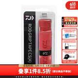 达亿瓦（DAIWA） 钓竿把手缠带(A) 鱼竿手把缠绕带抄网钓竿把手缠带防滑带 小配件 红色（长约1.5米）