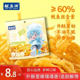 鱿五洲北海手信 空气鱿鱼条35g蒜香芝士味 鱿鱼丝办公室休闲解馋零食