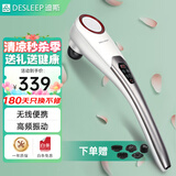 迪斯（Desleep）美国无线便携手持式按摩器多功能按摩仪捶颈椎腰部肩颈部腿部按摩锤电动按摩棒礼物DE-F860 白色