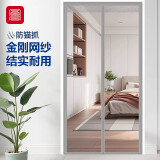 foojo金刚网纱门帘 防蚊猫抓不破窗纱加密隔断帘可定制90*210cm灰