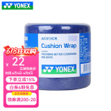 YONEX 尤尼克斯羽毛球拍手胶吸汗带yy超薄吸汗透气防滑平龙骨粘性柄皮 AC013CR 蓝色 超薄缓震膜