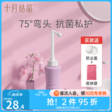十月结晶 会阴冲洗器产妇私处冲洗 阴道冲洗 外阴冲洗 产后洗屁股冲洗器 【标准】紫粉色