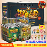 【大全集自选】墨多多谜境冒险 阳光版/不可思议的事件簿/怪物大师全套 查理里十世 雷欧幻像系列儿童文学 奇迹通天塔香巴拉世界的尽头末日浮空城 【含礼盒】墨多多阳光版 全套27册