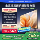 Vidda电视32英寸 R32 二级能效 智能护眼金属全面屏 以旧换新家电能效补贴 游戏液晶电视32V1FD-R 32英寸 【国家补贴15%】