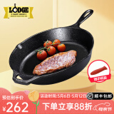 LODGE【美国进口】洛矶平底锅不易粘锅铸铁锅无涂层煎锅煎牛排锅 L8SK3- 26cm