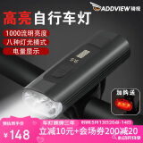 骑视（Addview）自行车灯前灯骑行灯强光手电筒带支架山地自行车灯充电铝合金防水