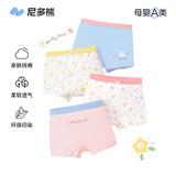 尼多熊儿童内裤女宝宝四角棉裤中大童女孩平角短裤不夹PP发育内裤