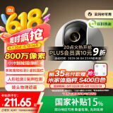 小米智能摄像机 4 家用摄像头800万像素4K超清室内监控360度无死角带夜视手机远程婴儿宠物家庭监控器