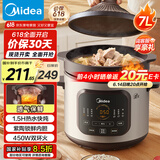 美的（Midea）快炖电炖锅电砂锅 电煮锅炖汤盅煲汤锅紫砂锅7L双环火电热锅一体多功能锅国家补贴 DGE65J56