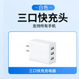 AMKE【120W三线快充】充电线三合一数据线充电器100W/66W车载一拖三头苹果iphone16华为T-ypec安卓小米 【多口单头】三口充电器
