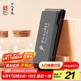 十八子作 磨刀工具复磨菜刀刀具恢复锋利度磨刀石SM-03