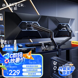 Brateck北弧 双屏显示器支架 电脑显示器支架臂双屏幕 电脑支架台式 两屏显示器增高架 E350-2曜岩黑