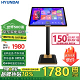 HYUNDAI现代专业点歌机家庭影院ktv高清触摸屏点唱机设备一台 智能语音电容屏点歌机 现代点歌机H19L（2T硬盘+19吋电容触摸屏）