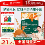 英氏（Engnice）婴幼儿蟹田大米夹心米饼香橙黄桃味宝宝零食磨牙饼干 营养米饼42g