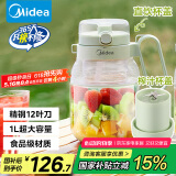 美的（Midea）【国家补贴】榨汁杯 家用便携式榨汁机 果蔬果汁机 秒碎冰打汁机 充电迷你小型果汁杯MJ-LZ5X2-103