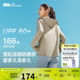 蕉下（beneunder）防晒衣女春夏凉感防紫外线新款AL818漠北咖L