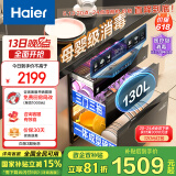 海尔（Haier）麦浪消毒柜嵌入式 灭菌舱系列130L三门三抽大容量 家用消毒碗柜 紫外线+光波巴氏 甲流病毒 EB130