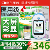 强生强生稳悦捷血糖仪试纸强生家用稳悦智优智佳血糖仪试纸医用糖尿病 智优血糖仪*1+试纸50+试针50+酒精棉+棉签