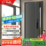 星月神防盗门甲级指纹锁进户门前十品牌家用门入户门安全门智能锁大门别墅门子母门锌合金农村自建房包安装