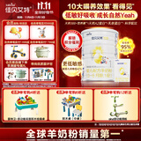 佳贝艾特（Kabrita）悦白婴儿配方羊奶粉 1段(0-6个月)400克+150克套装 天然A2蛋白