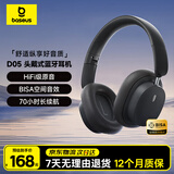 倍思D05耳机头戴式 蓝牙无线网课电竞游戏低延迟可折叠超长续航  适用于苹果华为手机
