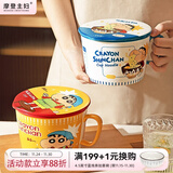 摩登主妇蜡笔小新联名日式泡面碗带盖宿舍用学生大号泡面杯面碗 蜡笔小新泡面碗【粉】