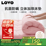 LOVO罗莱家纺 床垫床褥子加厚软垫子榻榻米宿舍150*200cm