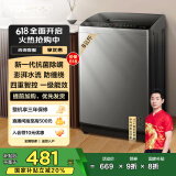 TCL 8公斤抗菌小型波轮洗衣机全自动家用V2R 一级能效 宿舍租房 家电国家补贴20%以旧换新B80V2R