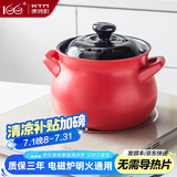 康特耐砂锅电磁炉专用煲汤炖沙锅陶瓷耐高温燃气灶通用熬煎中药滋生锅 适用5人以上【可放整鸡】红色 5L