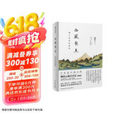 西风东土：两个世界的挫折