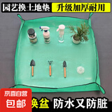 园艺地垫换土垫多肉工具植物换翻盆拌土垫子防水园艺垫阳台耐用 橘黄色【100*100】+工具三件套