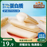 三只松鼠乳酸菌小伴侣面包520g/箱手撕营养早餐代餐口袋面包零食