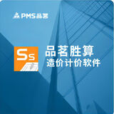 品茗胜算新版建筑安装市政园林全模块加密锁仪表 品茗胜算新版