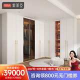 索菲亚全屋定制衣柜 整家套餐厨房柜 卧室衣柜电视柜组合餐边酒柜玄关柜 20㎡柜+家具10件+7m橱柜+木门1樘