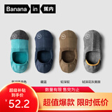 蕉内（Bananain）银皮500E男士棉袜子7A抗菌防臭防滑透气防掉跟夏季隐形船袜4双装 青蓝驼黄 4双 均码 39-42
