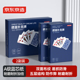 京东京造 A级蓝芯掼蛋 比赛专用扑克牌 耐用耐折防作弊 大字纸牌 2副