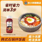 朴小样韩式石锅拌饭酱 韩国风味拌饭酱米下饭村辣椒酱甜辣酱料