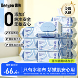 德佑纯水湿巾大包80抽*10包加厚款湿纸巾 弱酸离子水亲肤【央媒认证】
