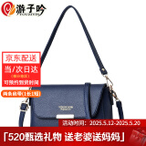 游子吟520送老婆礼物送妈妈包包女包单肩包斜挎包2025新款牛皮纹女士包 蓝色-4196