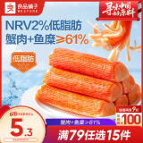 良品铺子 蟹味棒香辣味45g海鲜熟食鱼类制品小吃即食海味休闲零食