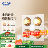 欧普（OPPLE）普通吊顶四合一浴霸灯暖照明排气一体取暖器家用卫生间浴室和沐02