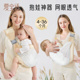 爱宝适婴儿背带背巾前抱横抱式外出多功能抱娃神器摩卡棕网眼款 M415