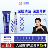 海洋至尊竹炭洗面奶120g+多效乳霜60g控油祛痘补水男士专用清爽控油去黑头