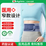 KYOLENS日本医用护腰带腰间盘突出腰椎肌劳损运动腰围脱久坐薄款支撑透气