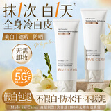 韩方五谷素颜面霜懒人男女护肤品防光晒隔离遮瑕三合一防水汗不脱妆