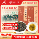 春蕾茉莉花茶送礼茶叶浓香型茉莉绿茶叶250g盒装 老字号口粮茶散茶